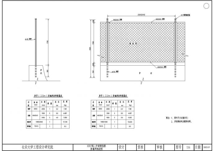 【浙江】1-35米的钢架拱桥全套设计图纸_图1
