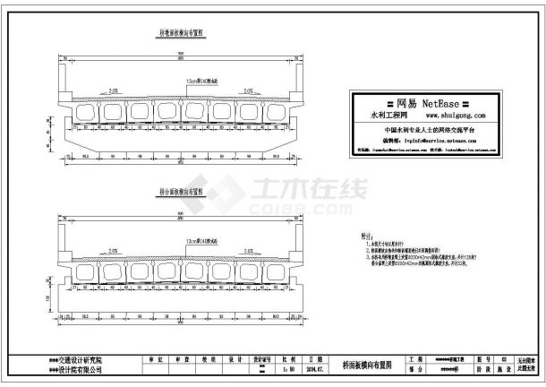 【江苏】5跨16米大桥全套设计施工图-图二