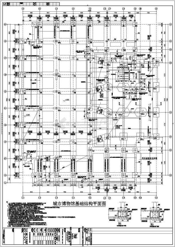 某地11层框架结构博物馆结构施工图-图二