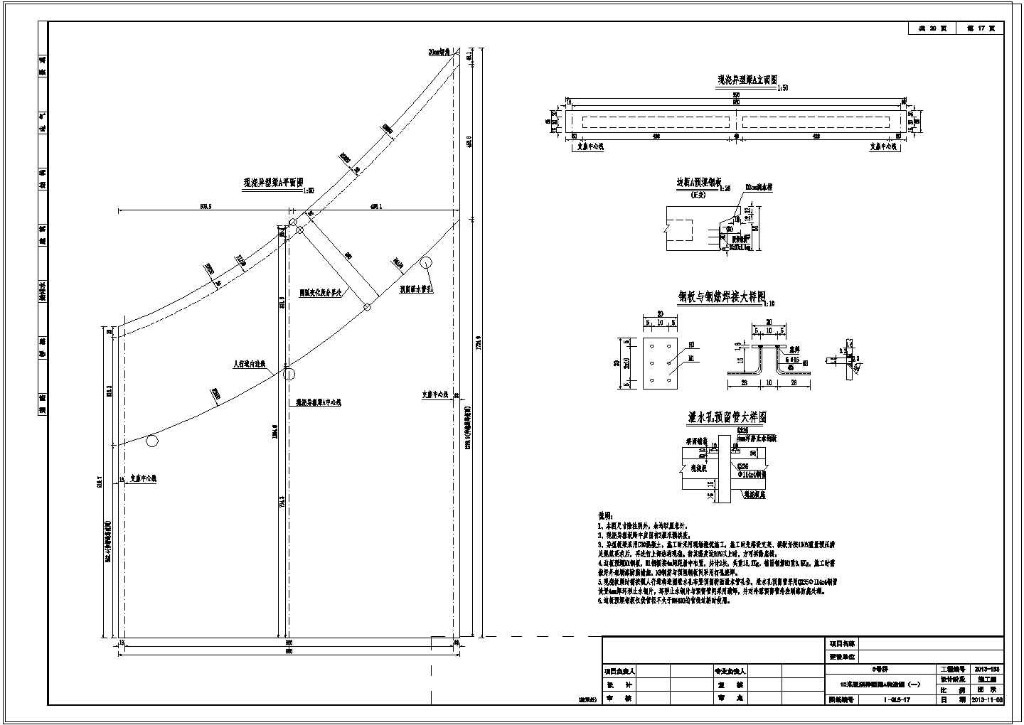 先张法10m预应力空心板施工图