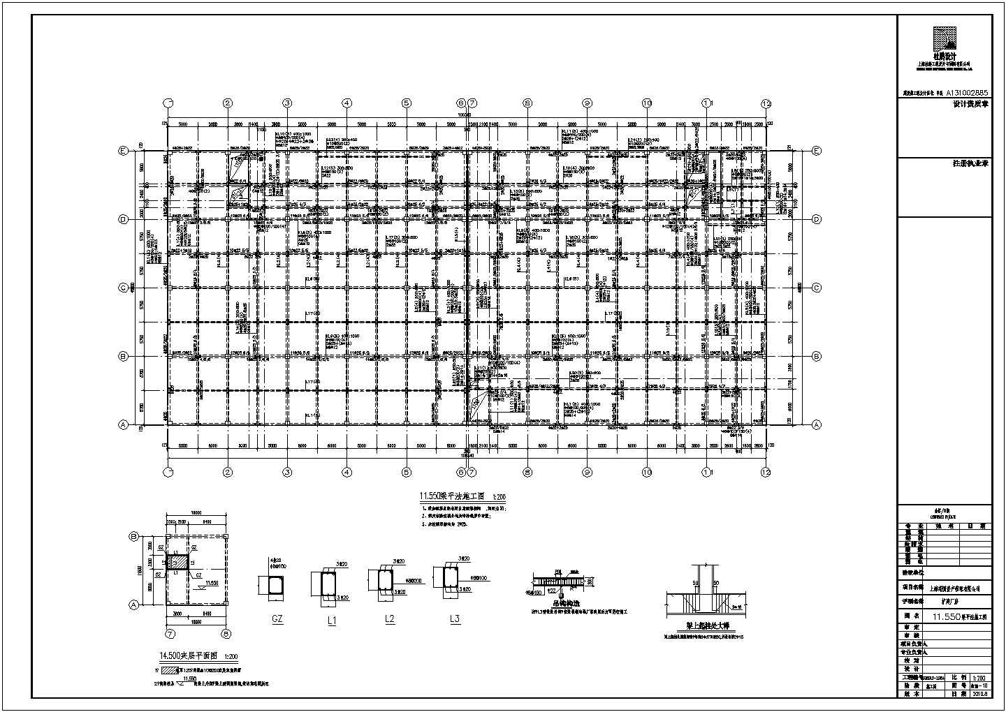 上海市嘉定区3层框架结构厂房结构施工图