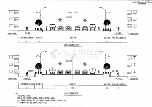乡镇道路改造工程全套施工图（车行道30.5米 附清单）-图一