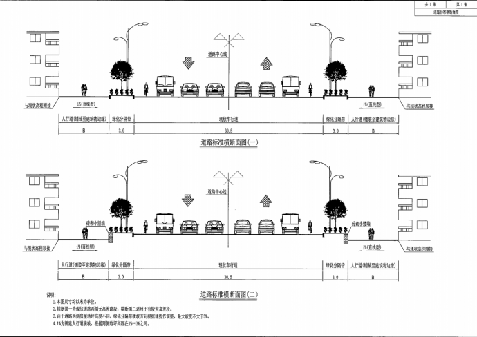 乡镇道路改造工程全套施工图（车行道30.5米 附清单）_图1
