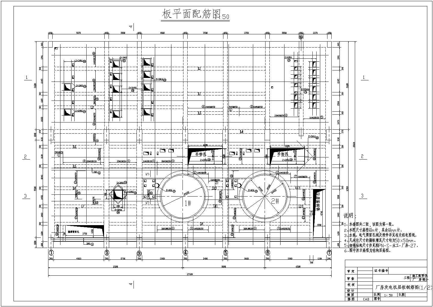 【江苏】某电站厂房全套土建施工图