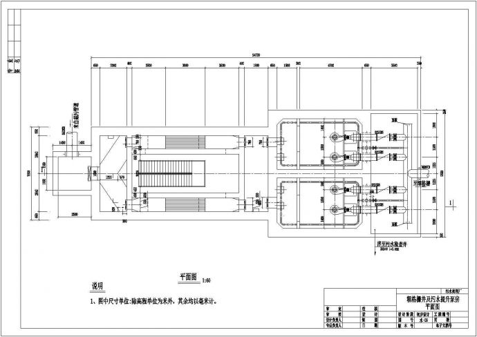 20000m3污水处理厂初步设计图纸_图1