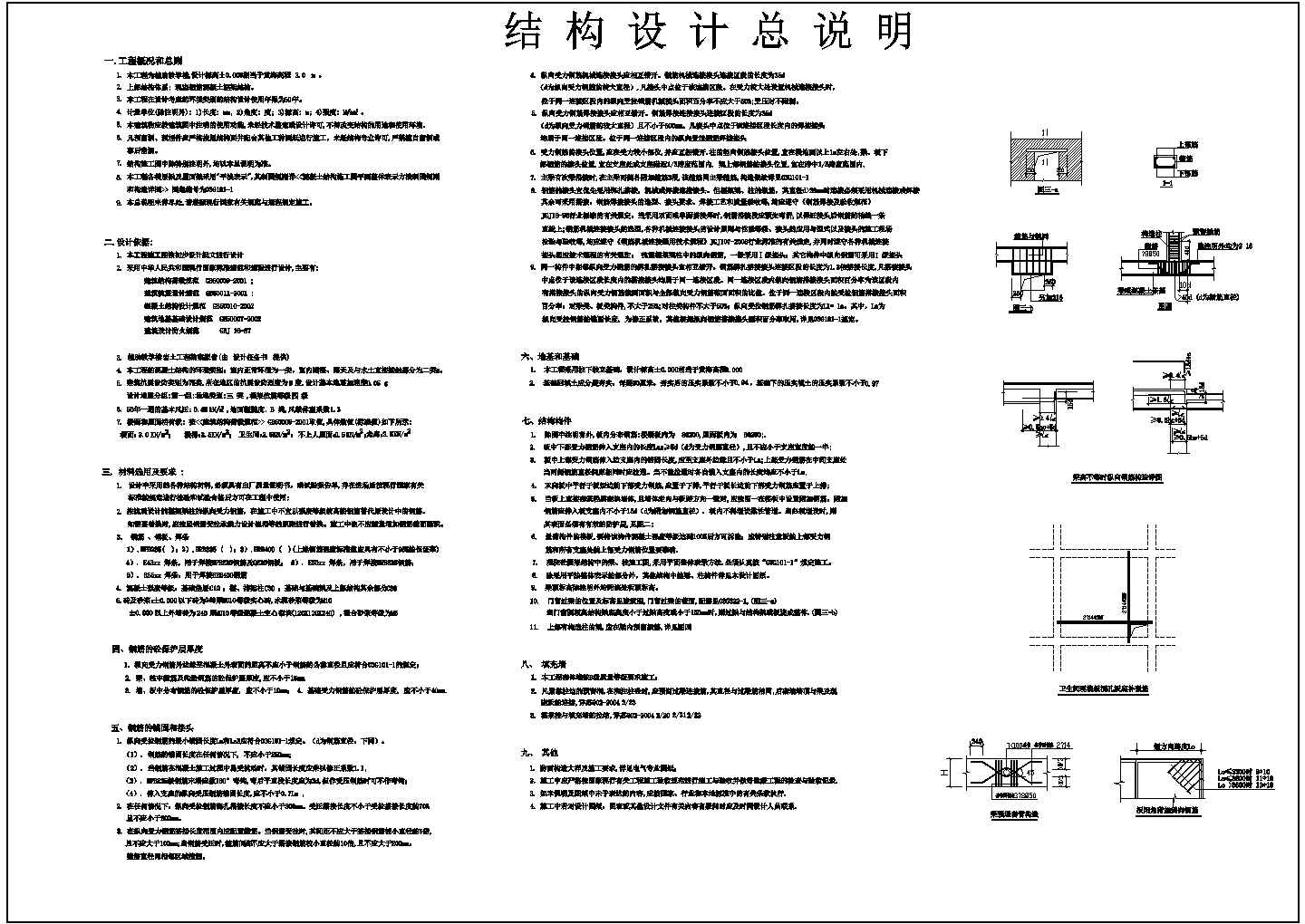 某框架辅助楼毕业设计(含计算书、建筑结构设计图)