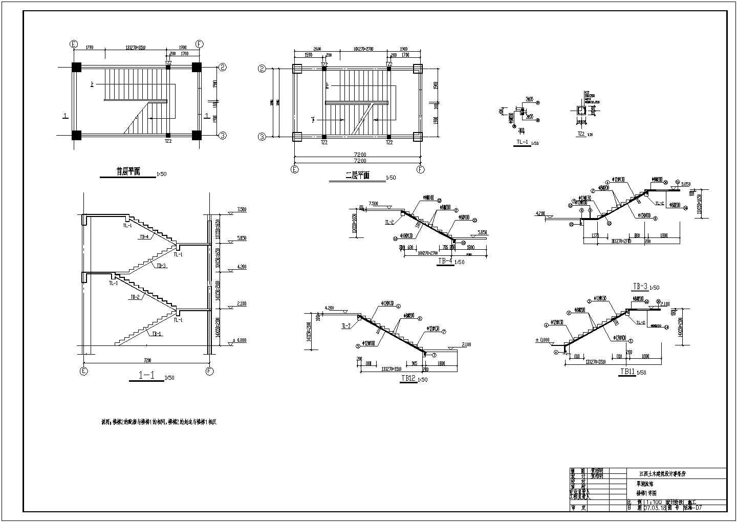 某电教中心教学楼毕业设计(含计算书、建筑结构设计图)