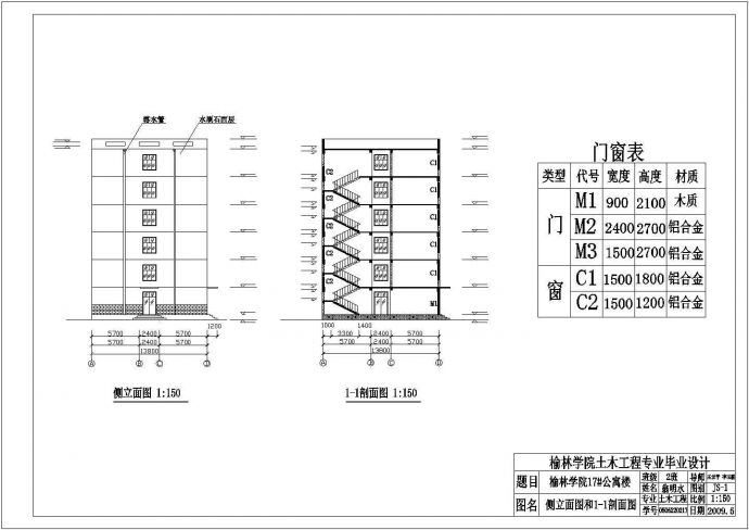 [毕业设计]某框架结构公寓楼毕业设计(含计算书、部分建筑结构设计图)_图1
