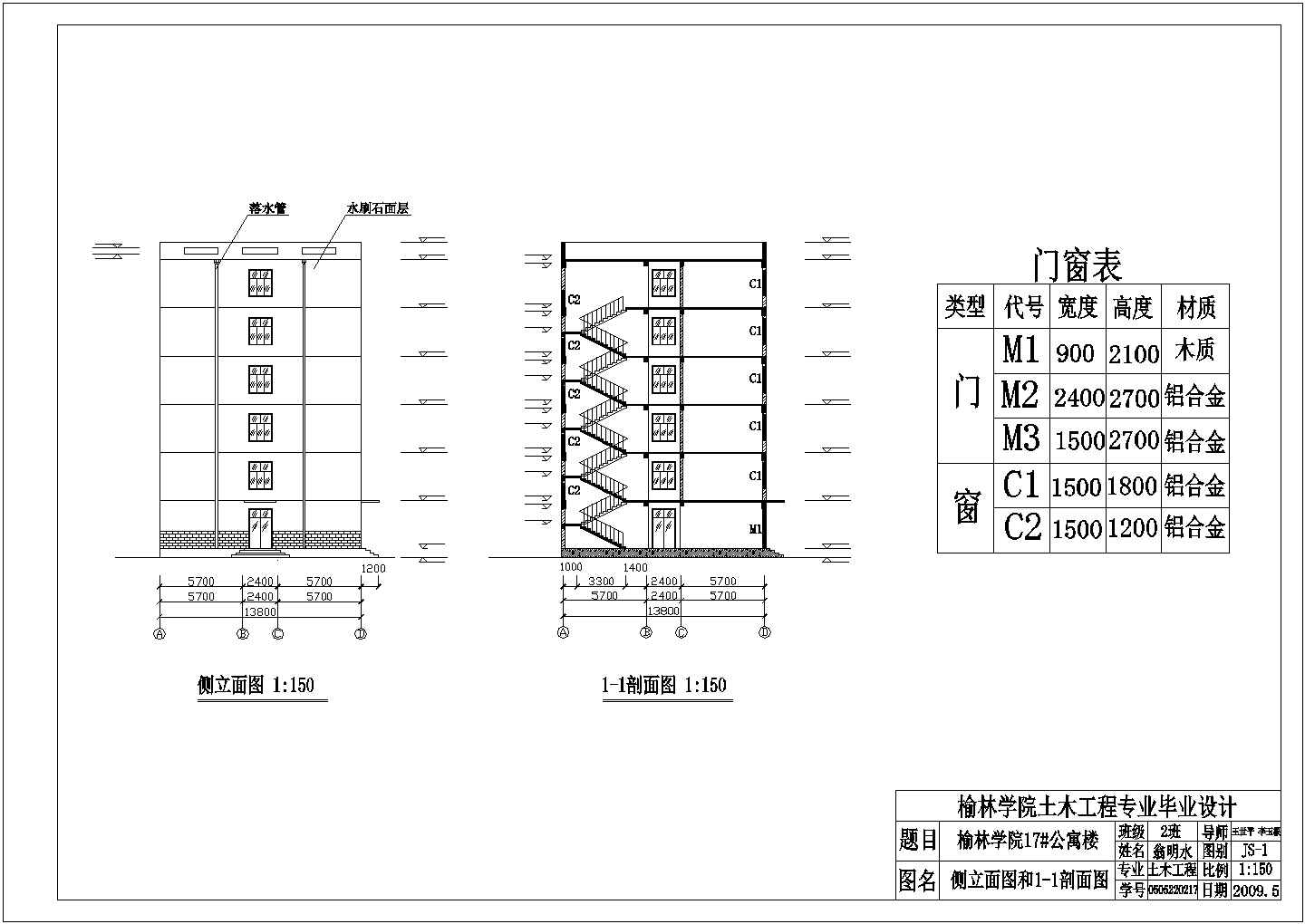 [毕业设计]某框架结构公寓楼毕业设计(含计算书、部分建筑结构设计图)
