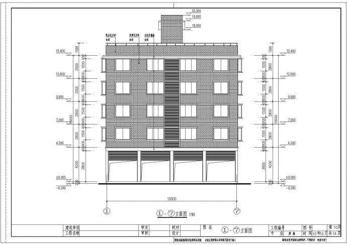 龙岩市5层框架结构住宅楼建筑方案图_图1