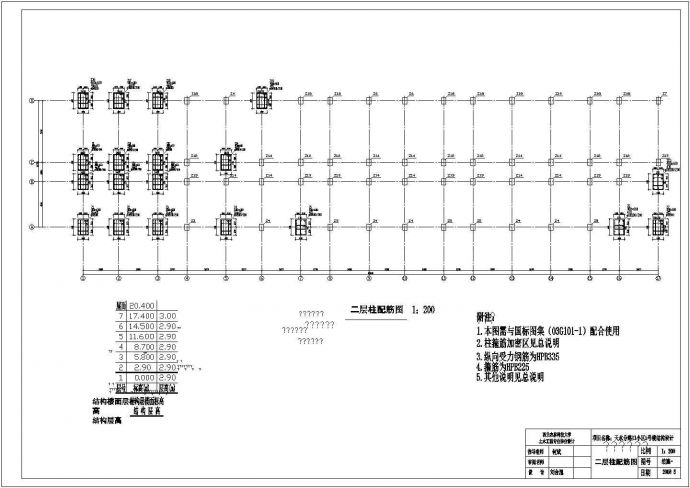 [毕业设计]某框架住宅毕业设计(含计算书、建筑结构设计图)_图1