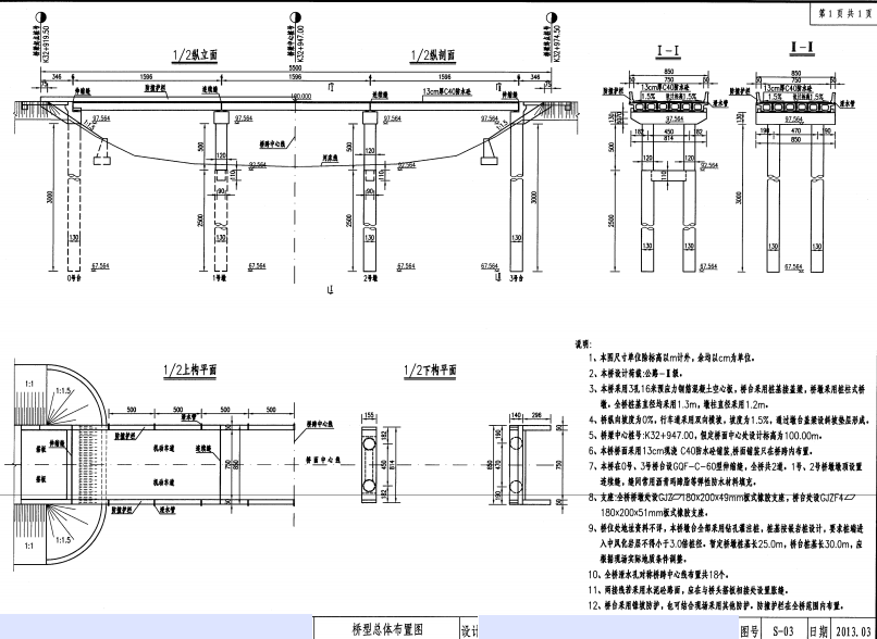 【湖北】新建8.5m宽后张法3X16m预应力正交预制空心板桥施工图（钻孔灌注）