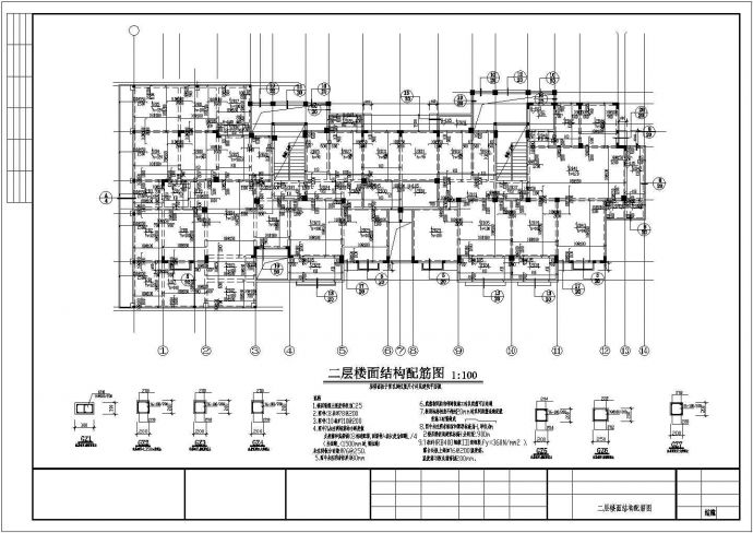 六层框架结构住宅楼结构施工图（含建筑图）_图1