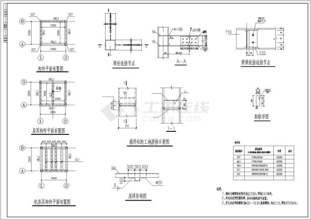 钢结构电梯井道及机房结构设计施工图-图一
