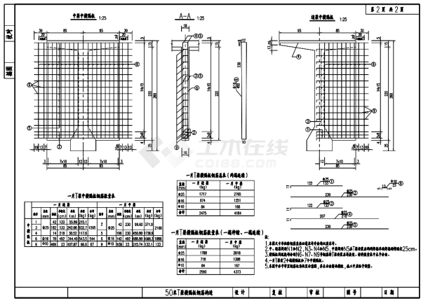 50m预应力混凝土T梁全套施工图（22张）-图一