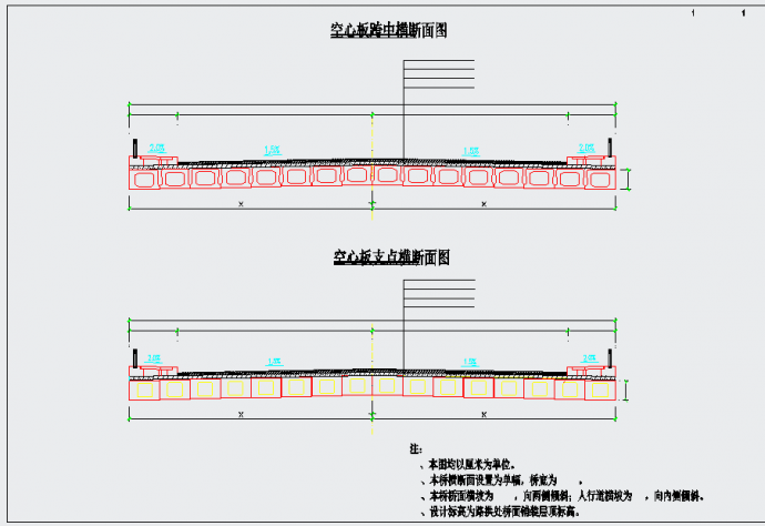 [重庆]3-20m后张法预应力空心板桥施工图44张（知名大院）_图1