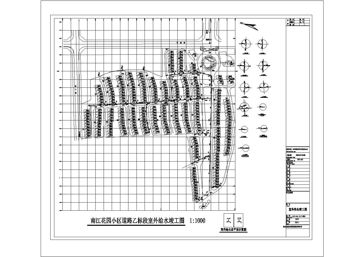 某小区道路乙标段室外给水竣工图