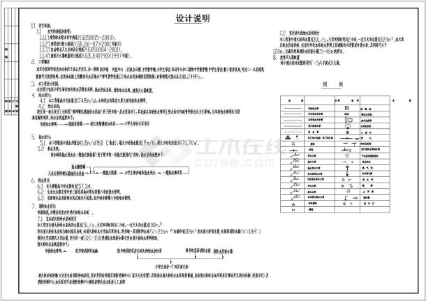 某带热水学生宿舍给排水设计施工图-图一