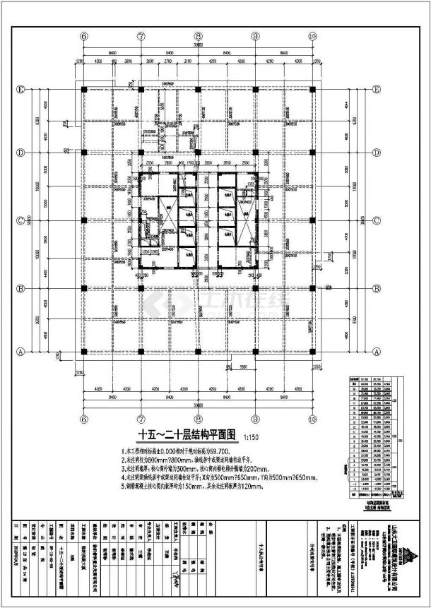 【山东】临沂某框架核心筒办公楼结构施工图-图二