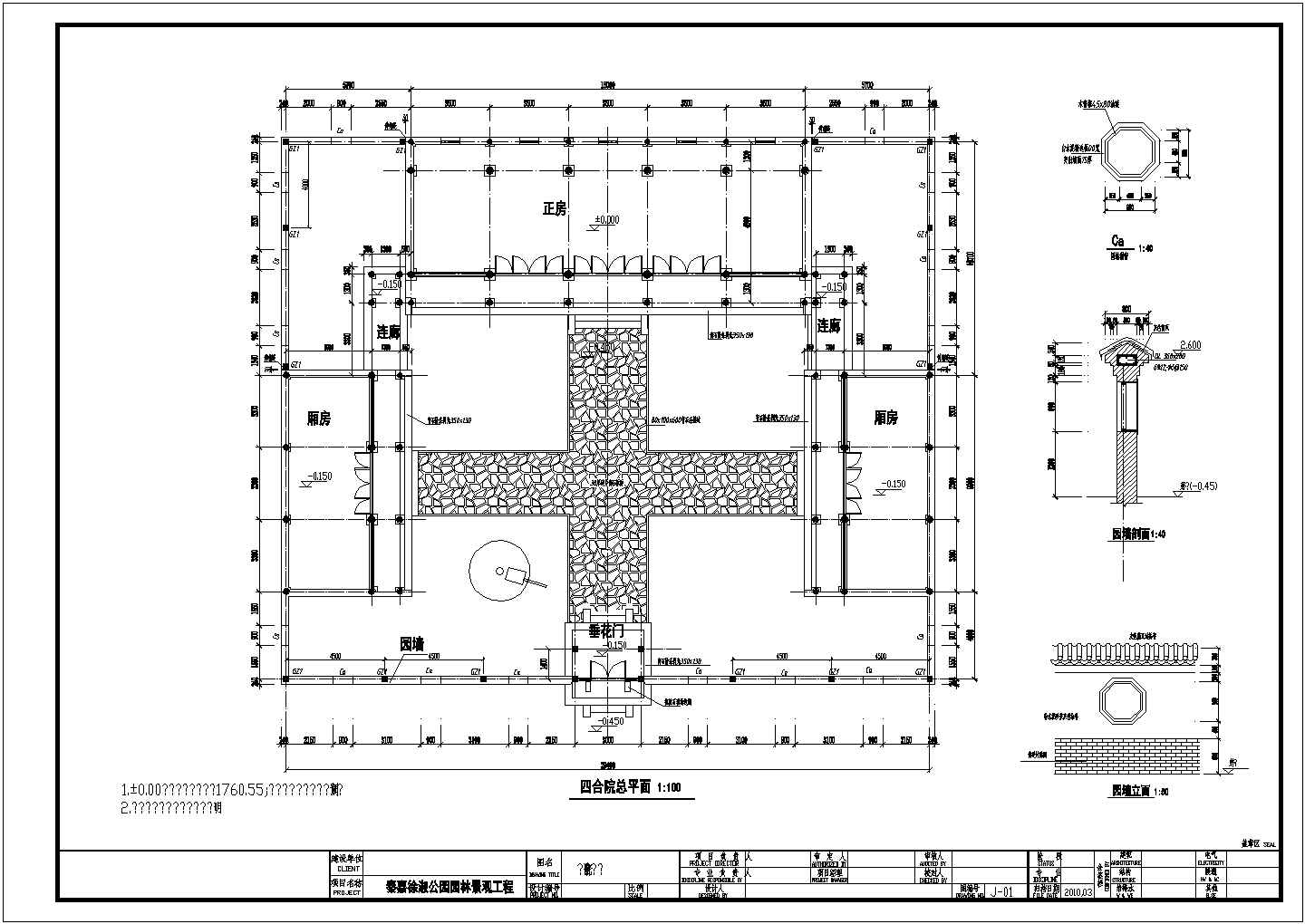 仿古四合院_仿古四合院cad施工图纸下载-土木在线