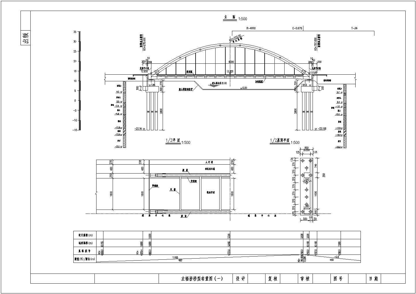 钢管混凝土简支系杆拱桥施工图