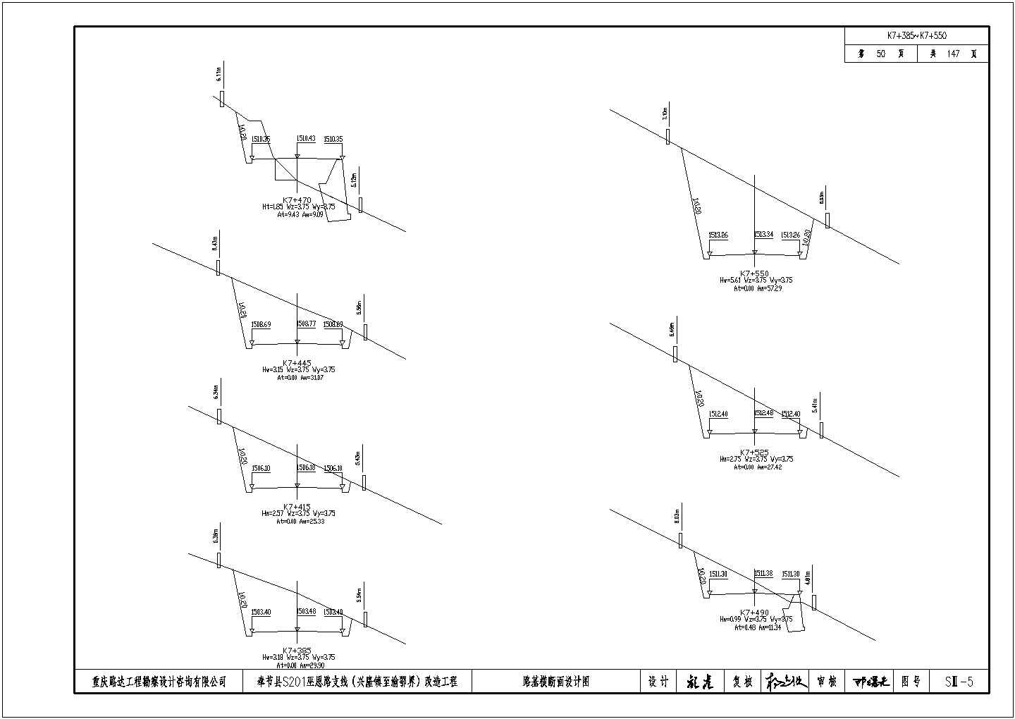 【重庆】三级公路路基路面设计图纸（路基宽7.5米 路面宽6.5米）