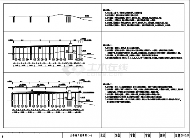 【湖北】6车道双塔单侧混合梁斜拉桥上部结构图纸（桥宽33.5米）-图二