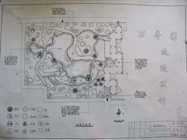 小游园改造设计总平面图