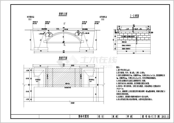 1-16m无铰石拱桥全套施工图（9张图纸）-图一