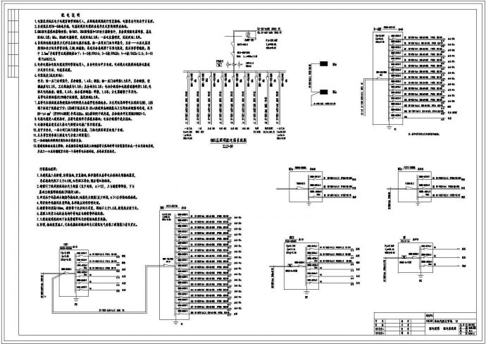 汽配市场电气设计施工图（共8张）_图1