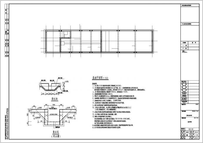 消防水池水泵房建筑、结构设计施工图_图1