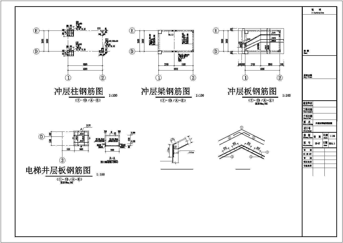 某七层框架结构活动中心结构设计施工图