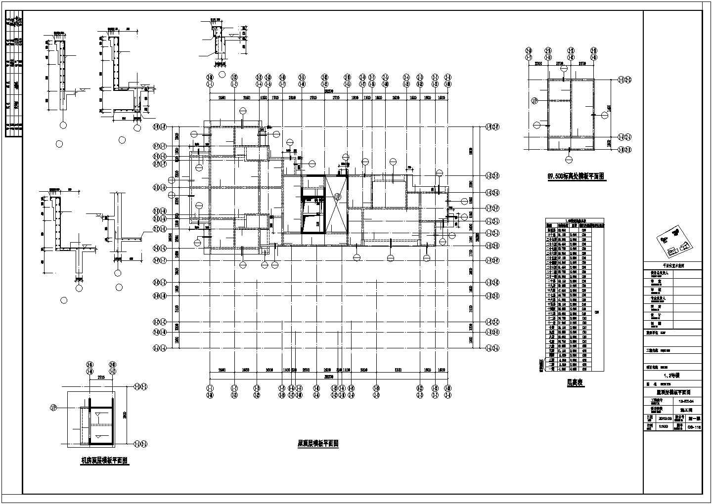 4幢经典名居塔楼结构施工图（5万平）