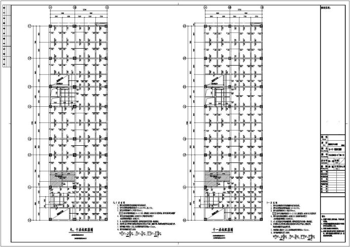 12层框架结构地质灾害防治技术中心结构施工图（含建筑图）_图1