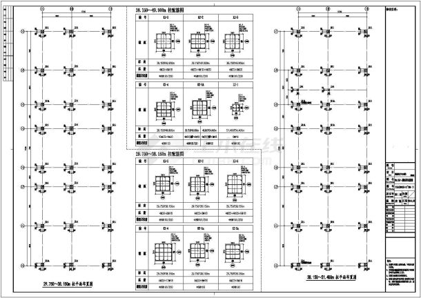 12层框架结构地质灾害防治技术中心结构施工图（含建筑图）-图二