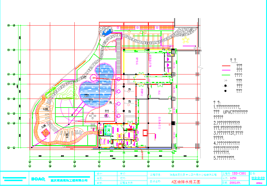 【重庆】某总部屋顶花园全套施工图