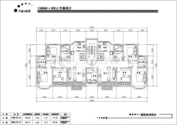 120-140平米多层住宅户型设计选集-图一