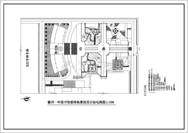 中学图书馆前绿地全套景观设计施工图-图二