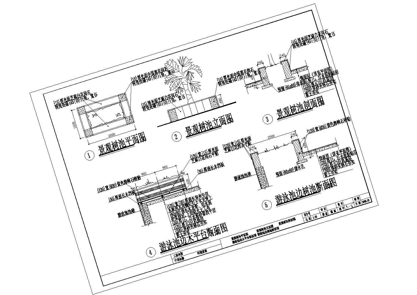 福建酒店环境景观方案及施工图