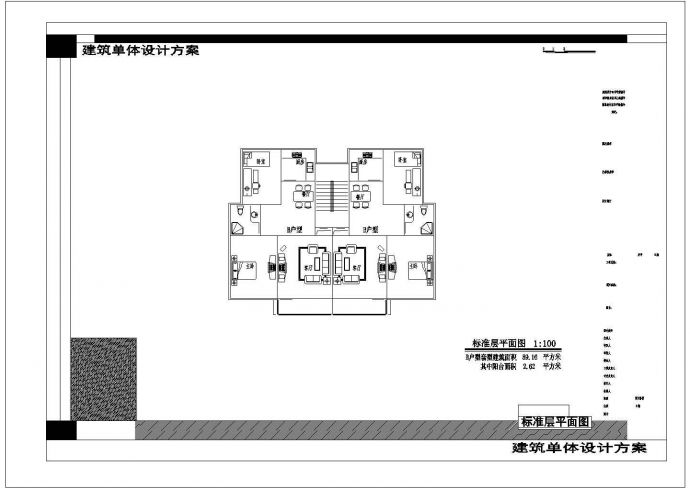 板式多层一梯两户二室一厅一卫户型图(89/89)_图1