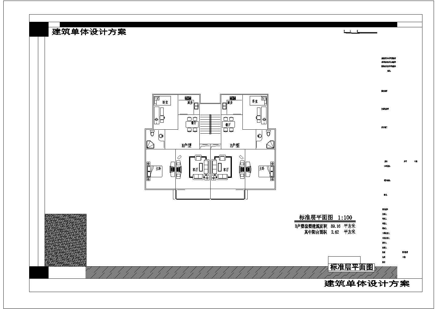 板式多层一梯两户二室一厅一卫户型图(89/89)