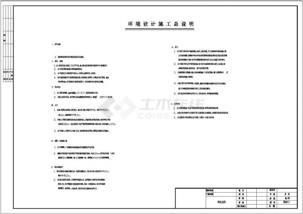 【湖南】汽车城环境景观设计全套施工图-图一