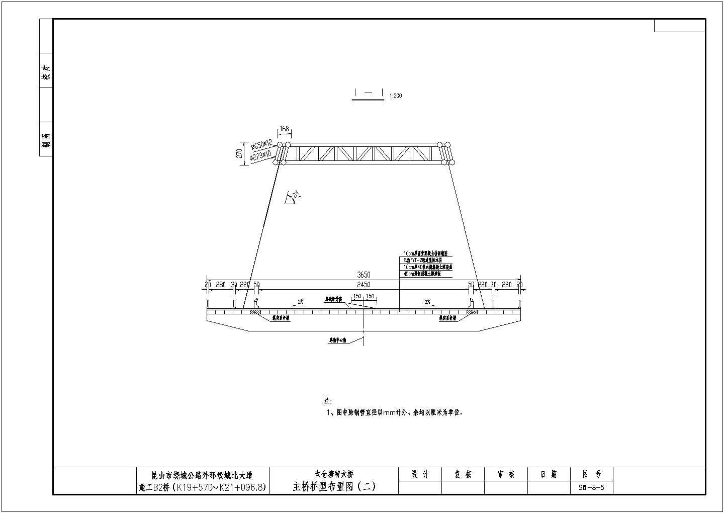 30+110+30m钢管混凝土中承式提篮拱特大桥梁施工图（175张）