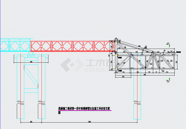 某经典栈桥钢管施工导向架CAD布置图-图一