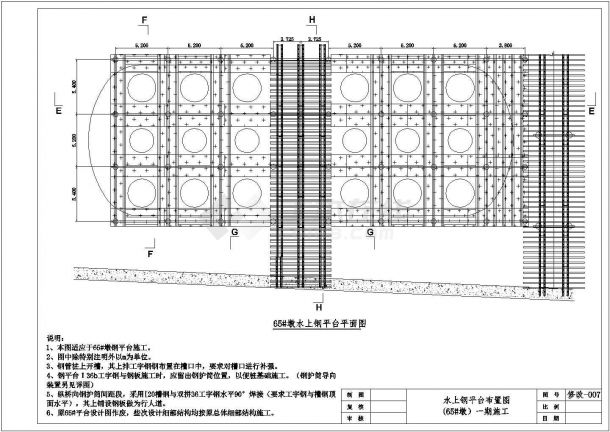 水上钢平台布置图、钢管桩平面位置图-图一