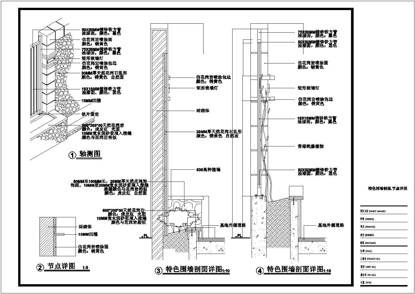 湖南商业城景观施工全套图纸（共50张图纸）