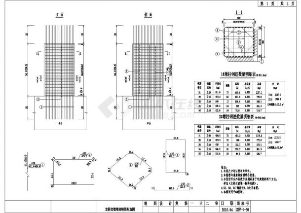 [江苏]三跨预应力混凝土变截面连续箱梁桥全套施工图（近200张）-图二