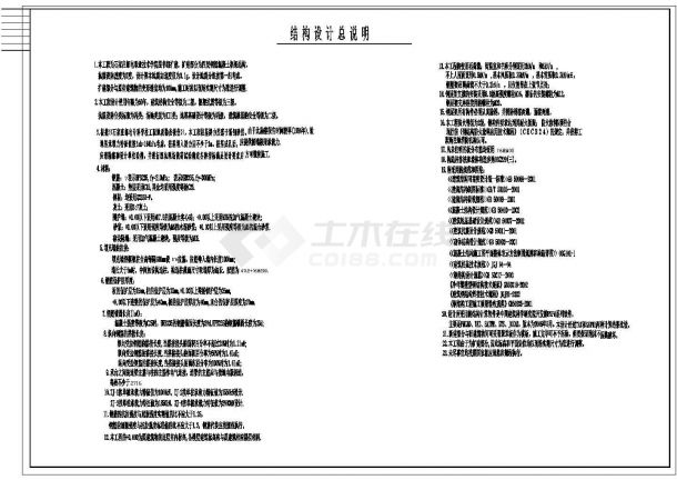 某四层学校图书馆扩建图（桩基础）-图一