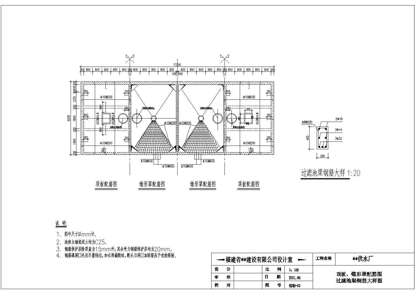 某水厂反应池沉淀池过滤池安装工艺图（共10张图纸）