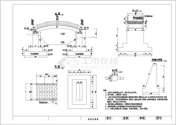 某景观桥结构施工图（总长5米，宽1.8米）-图一